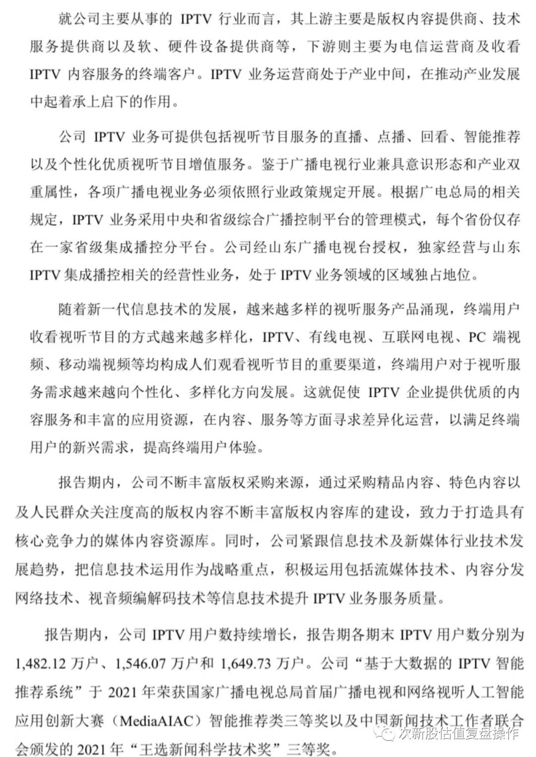 301373上市估值分析和申购建议,海看股份股票最新消息