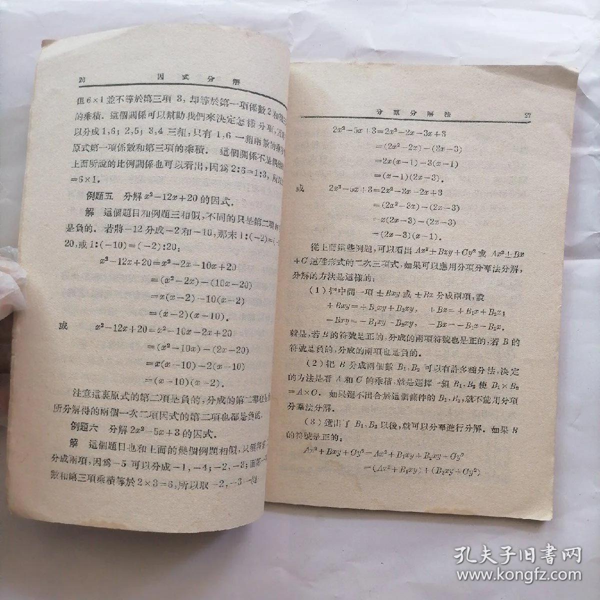 许莼舫详解两道正五角星几何计算题,名家数学讲座