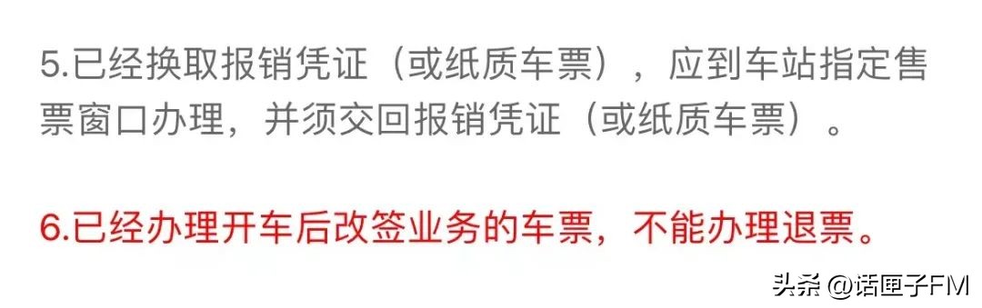 乘坐火车禁止哪些物带上车,乘坐火车禁止携带物品