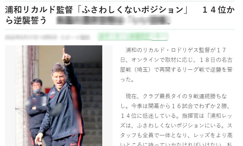 出奇体育日联杯,日职足球浦和红钻对战神户胜利