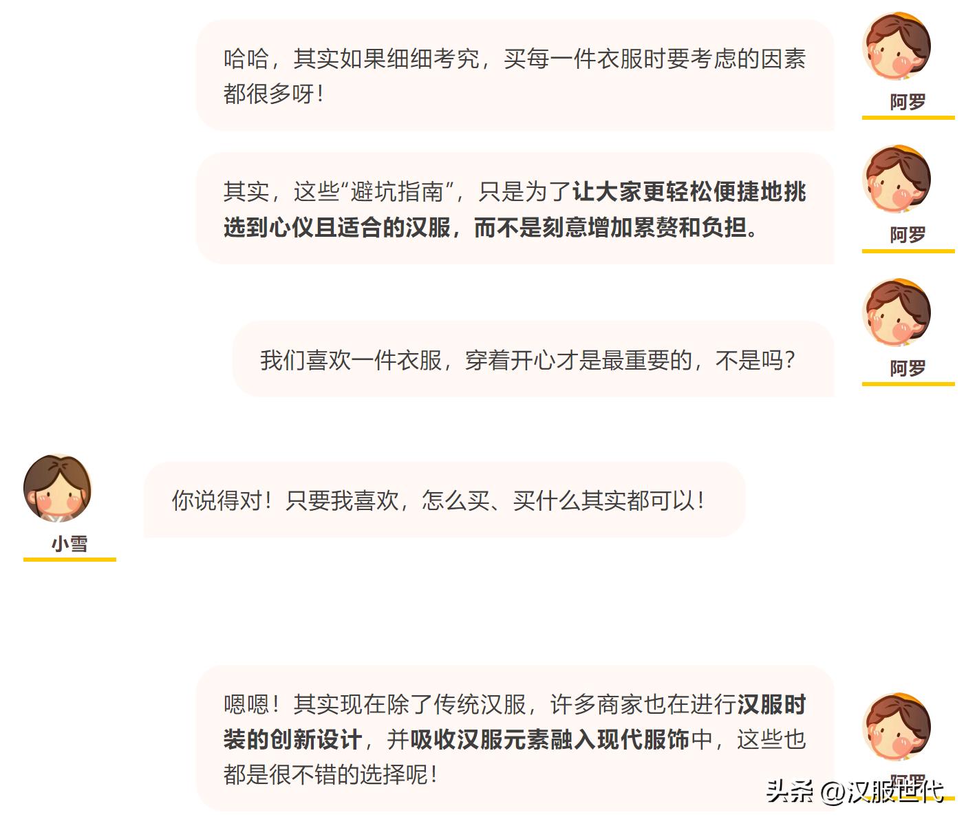 四种千万不要买的汉服,315这些诈骗的坑不得不防