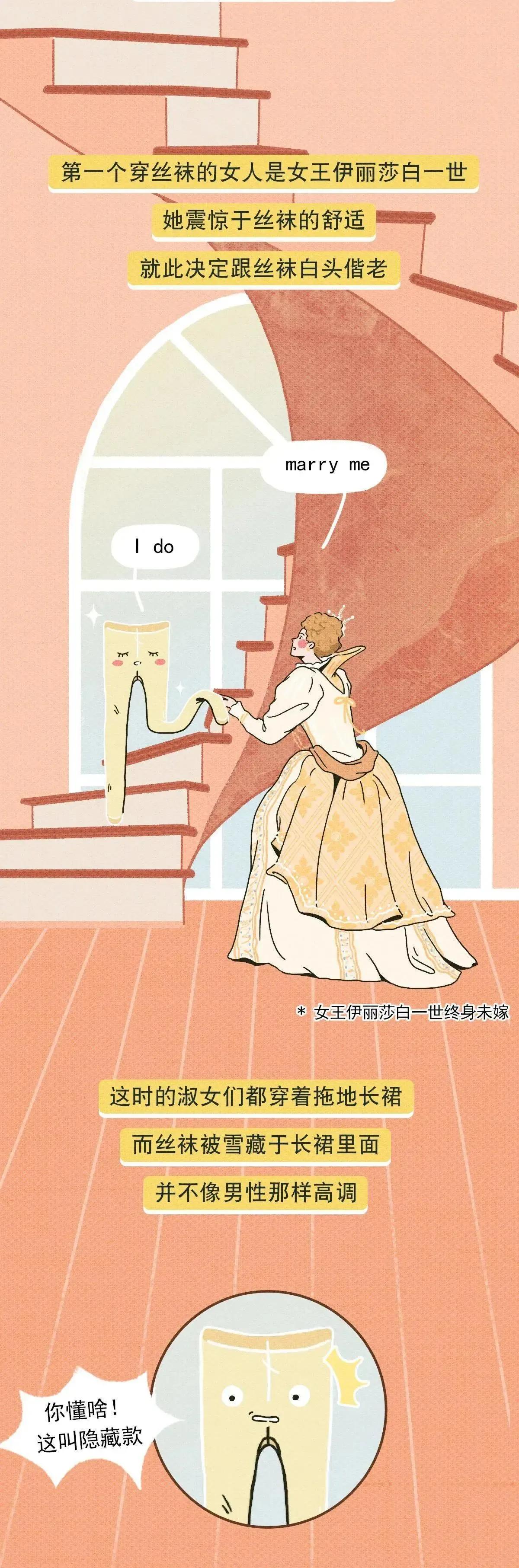 为什么男生爱看“黑丝”？（漫画揭晓）男生的“奇葩嗜好”