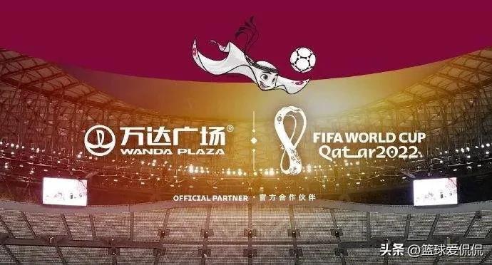 中国企业赞助世界杯,中国企业世界杯赞助比例