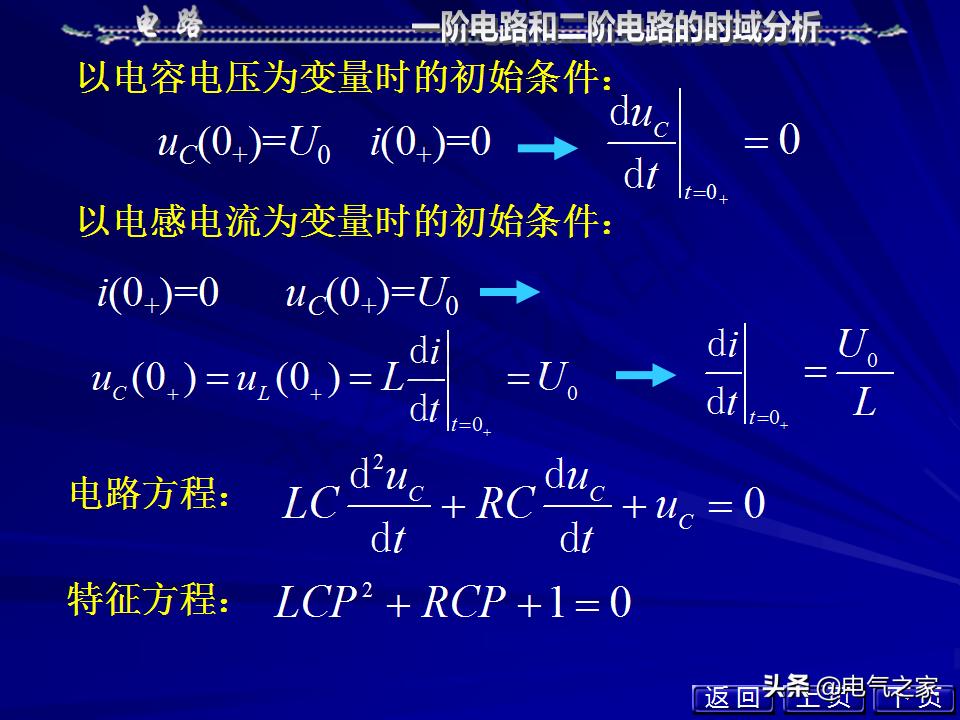 邱关源电路第六版讲解全集,电路第五版邱关源知识总结