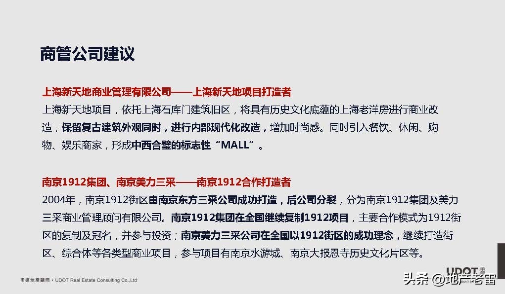 南京市莱蒙都会广场,莱蒙都会商业规划