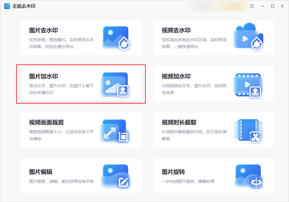 图片怎么加水印防止别人盗图,头条图片如何加创作者水印
