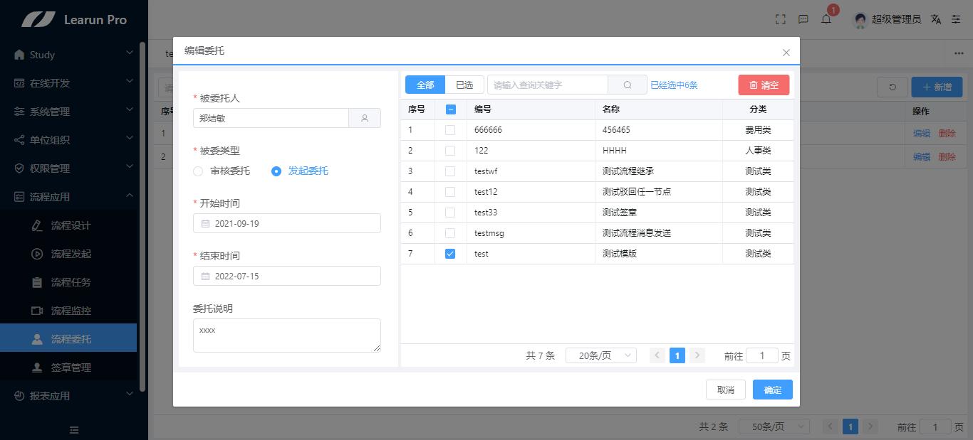 netcore可视化工作流,lr怎么设置更加符合工作流