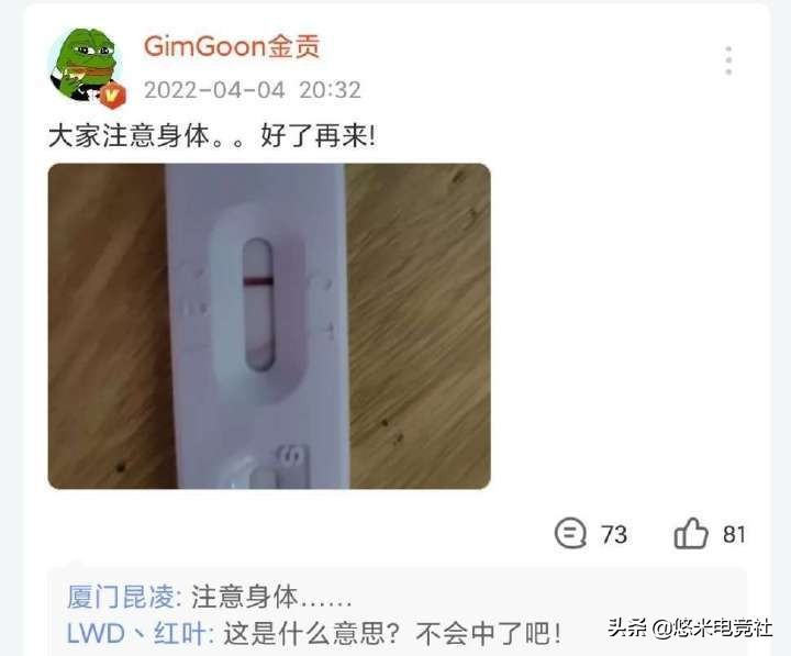 悠米早报：冠军上单金贡确诊丨12.7猴子迎来史诗级加强