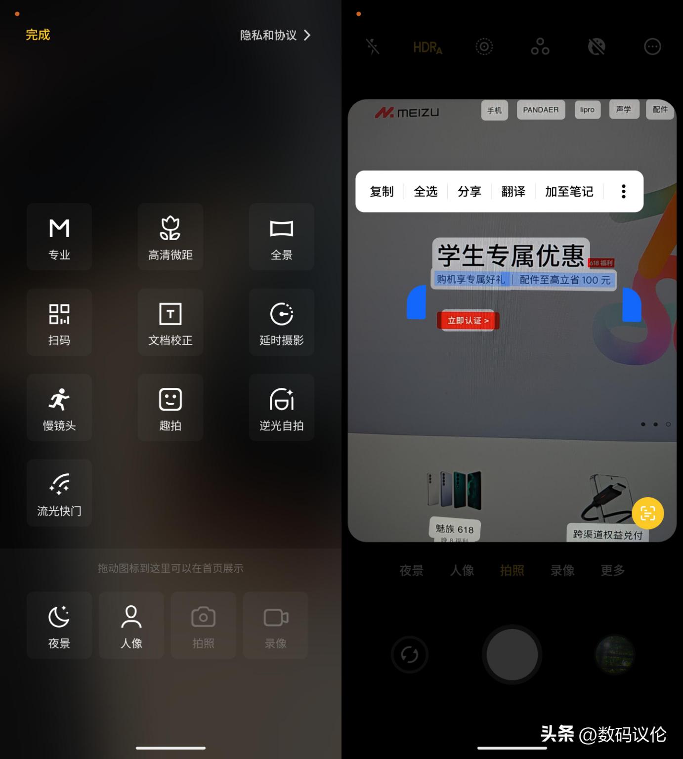 魅族20pro带来的超乎想象的体验感,魅族20pro长期体验