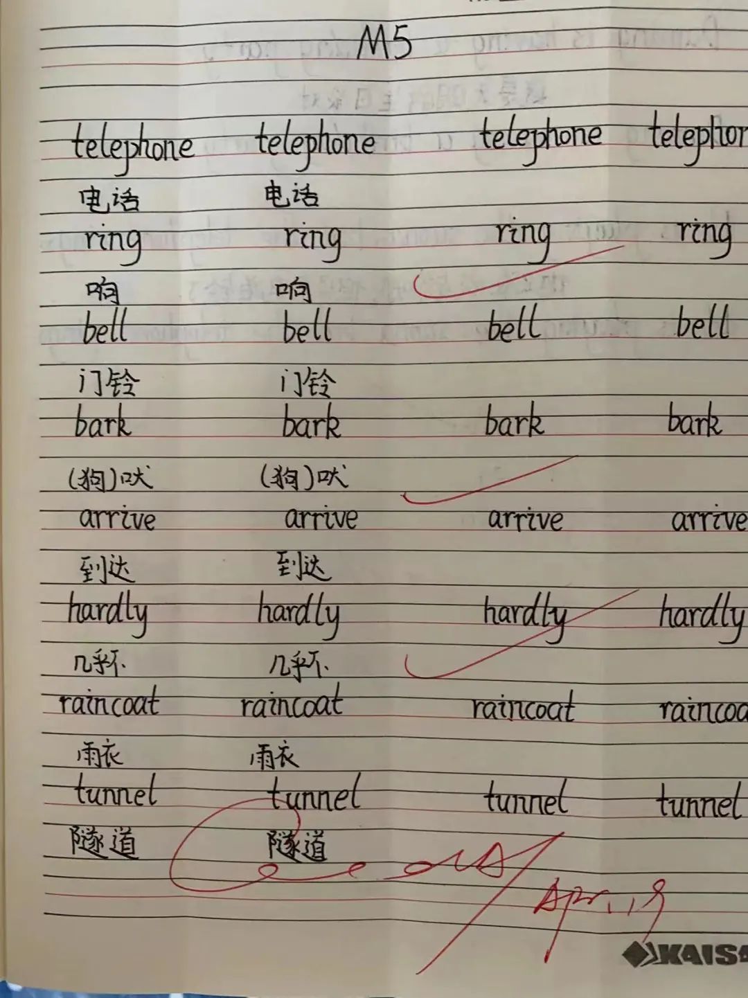 中小学教学常规管理督查通报,抓教学常规检查促学校规范管理