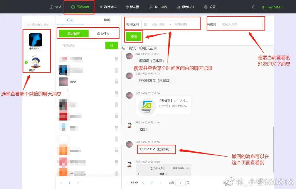 crm销售管理系统如何使用,如何用crm系统高效管理销售团队