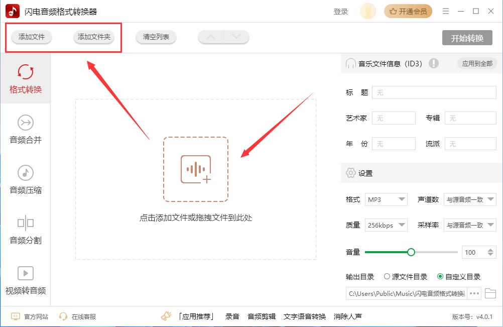 怎么把音频flac转换为mp3,如何将flac转换成mp3用什么软件