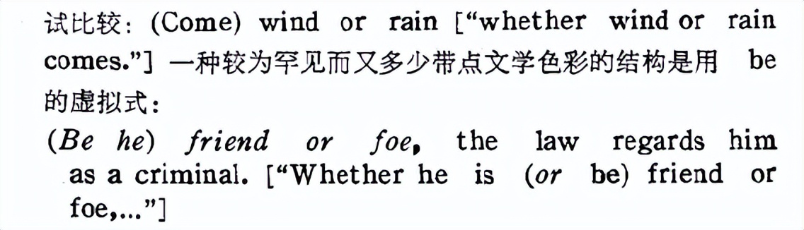 whether引导让步状语从句什么意思,whether引导的让步状语虚拟语气