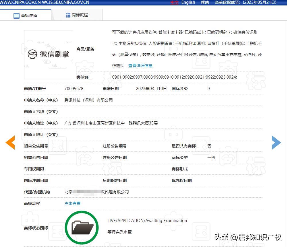 抬手就能付款！微信“刷掌”支付来了，网友：刷着刷着一套房没了