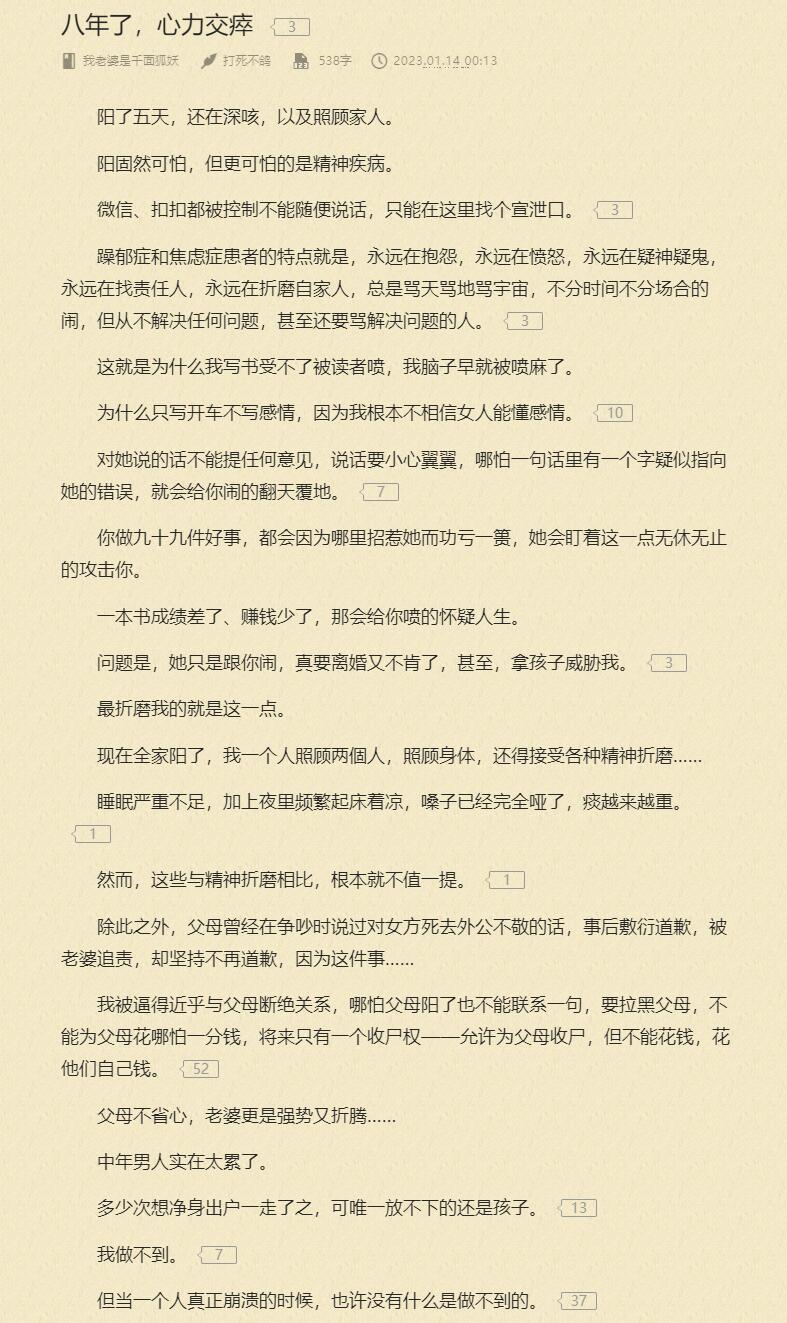 诡秘之主改编版小说,诡秘之主改编权