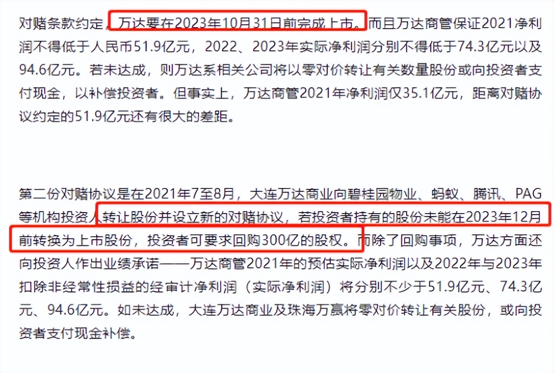 王健林和王思聪近况,王健林与王思聪现状
