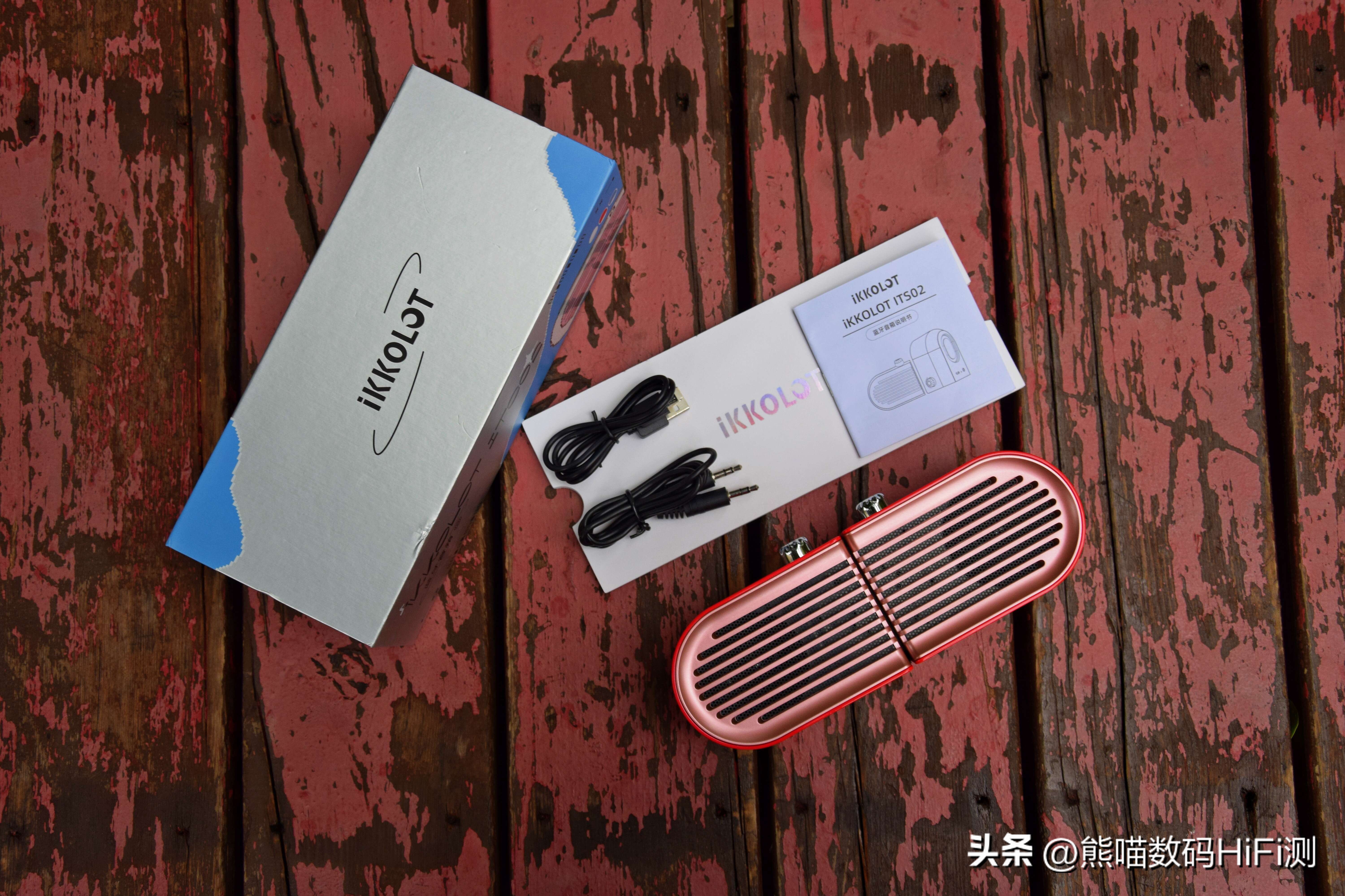 户外旅行神器，分体式TWS无线蓝牙音响艾刻iKKOITS02评测