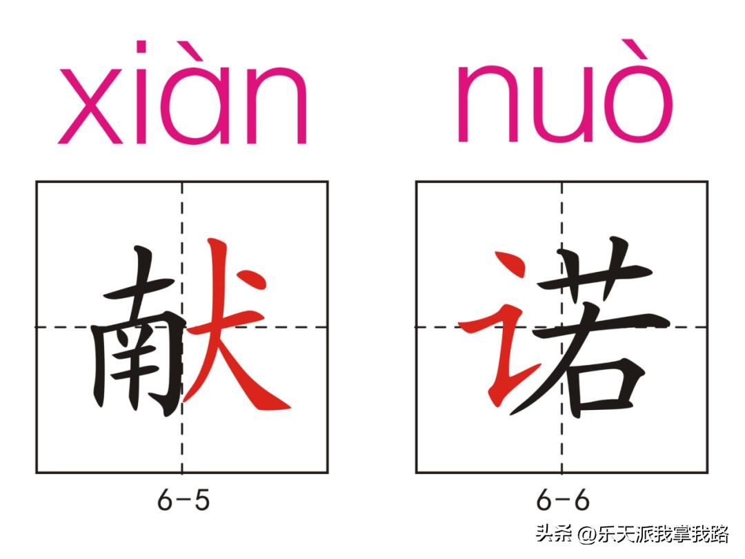 小学五年级语文下册生字卡,部编版五年级语文上册生字卡片
