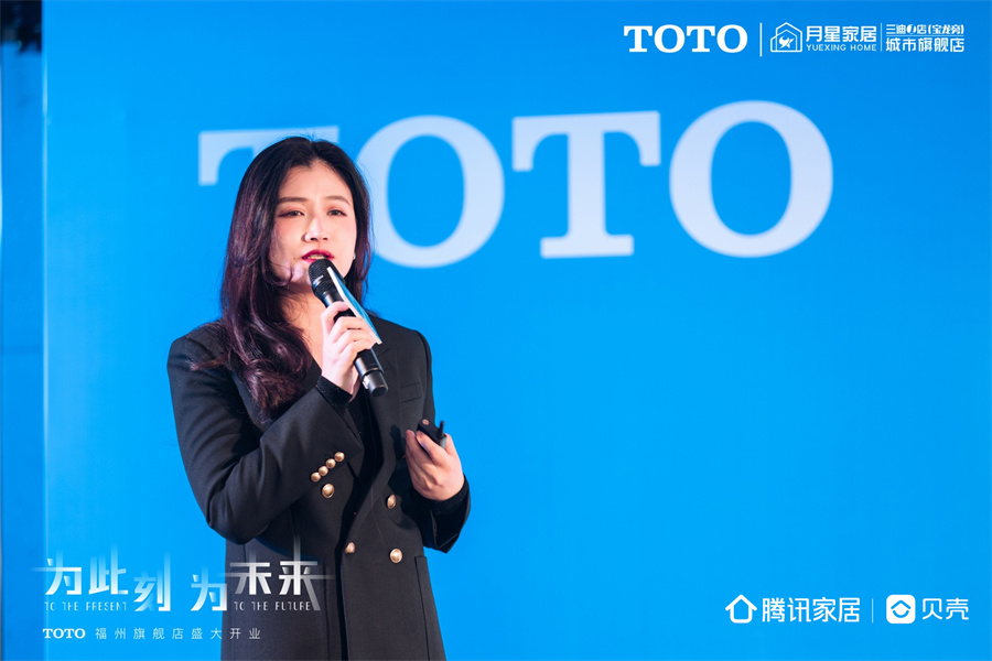 为此刻，为未来|TOTO新品发布暨设计师答谢宴圆满举办