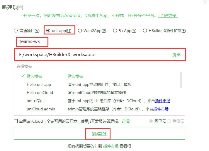 uniapp开发的商城能承载多少用户量,uniapp开源商城