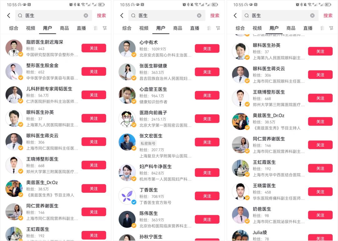 抖音里讲的医疗常识可信度有多少,抖音发布医疗知识科普注意什么