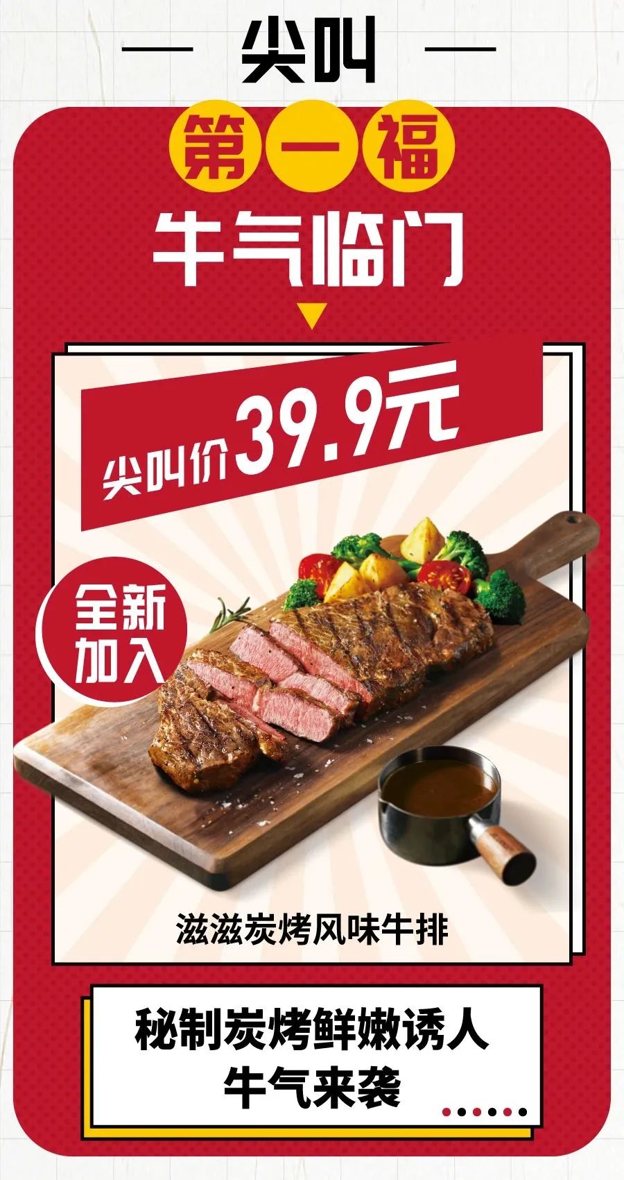 必胜客牛排39.9优惠券,必胜客披萨牛排39.9任选一份