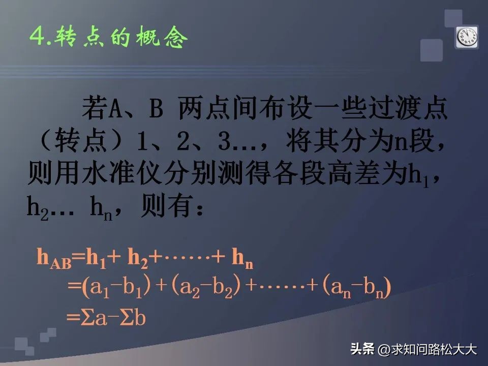 水准仪标准坐标测量操作步骤,水准仪经纬仪全站仪gps测量动画