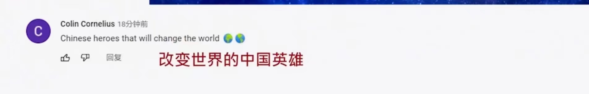 两路英雄航天员会师了！来看看报道和国外网友、韩国网民的评论