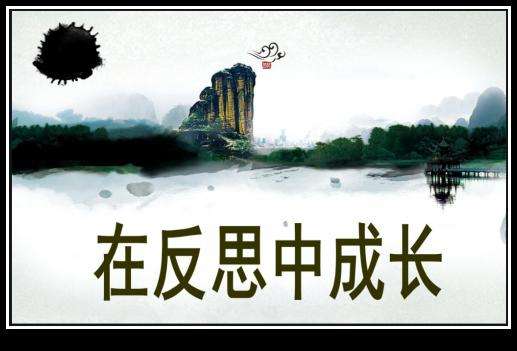 工作失误的反思感悟,工作失误检讨书范文