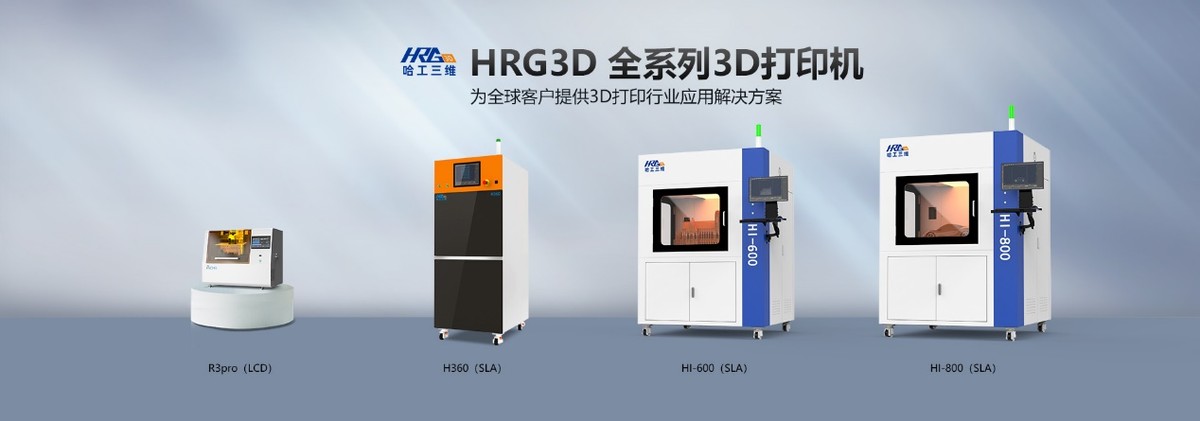 3D光固化打印机品牌推荐,浙江光固化sla3d打印机应用领域