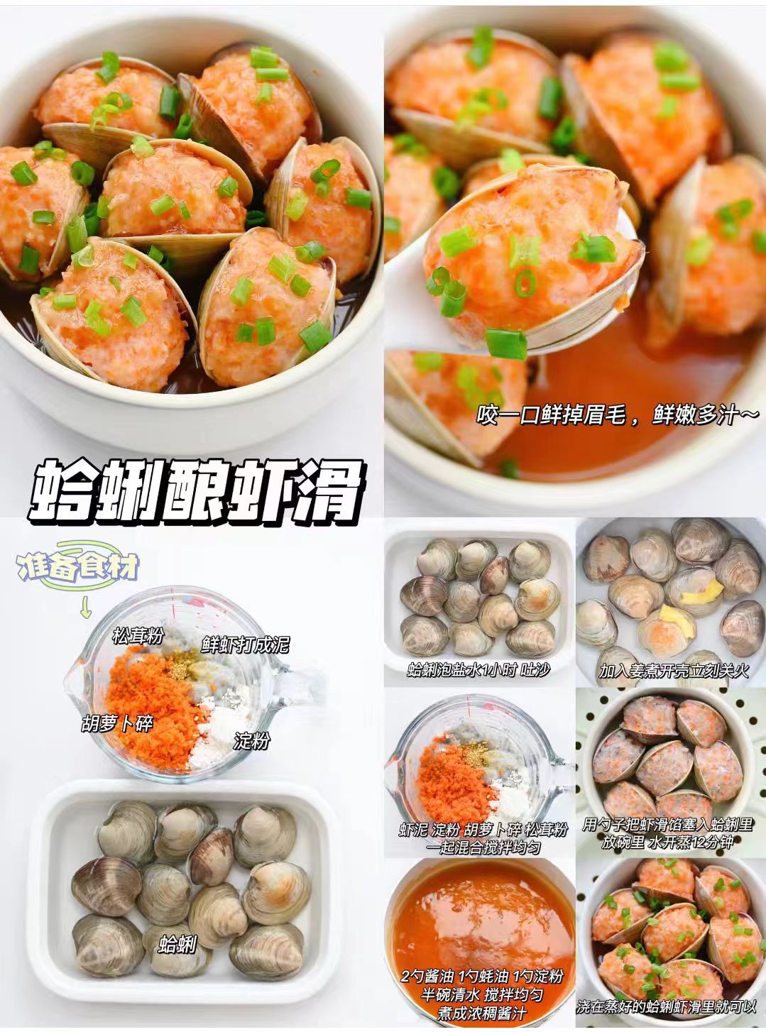 简单好吃的懒人蒸菜,有什么好吃快手的蒸菜