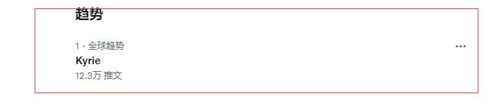 小托马斯欧文全明星首发,欧文冲上全美热搜第一名