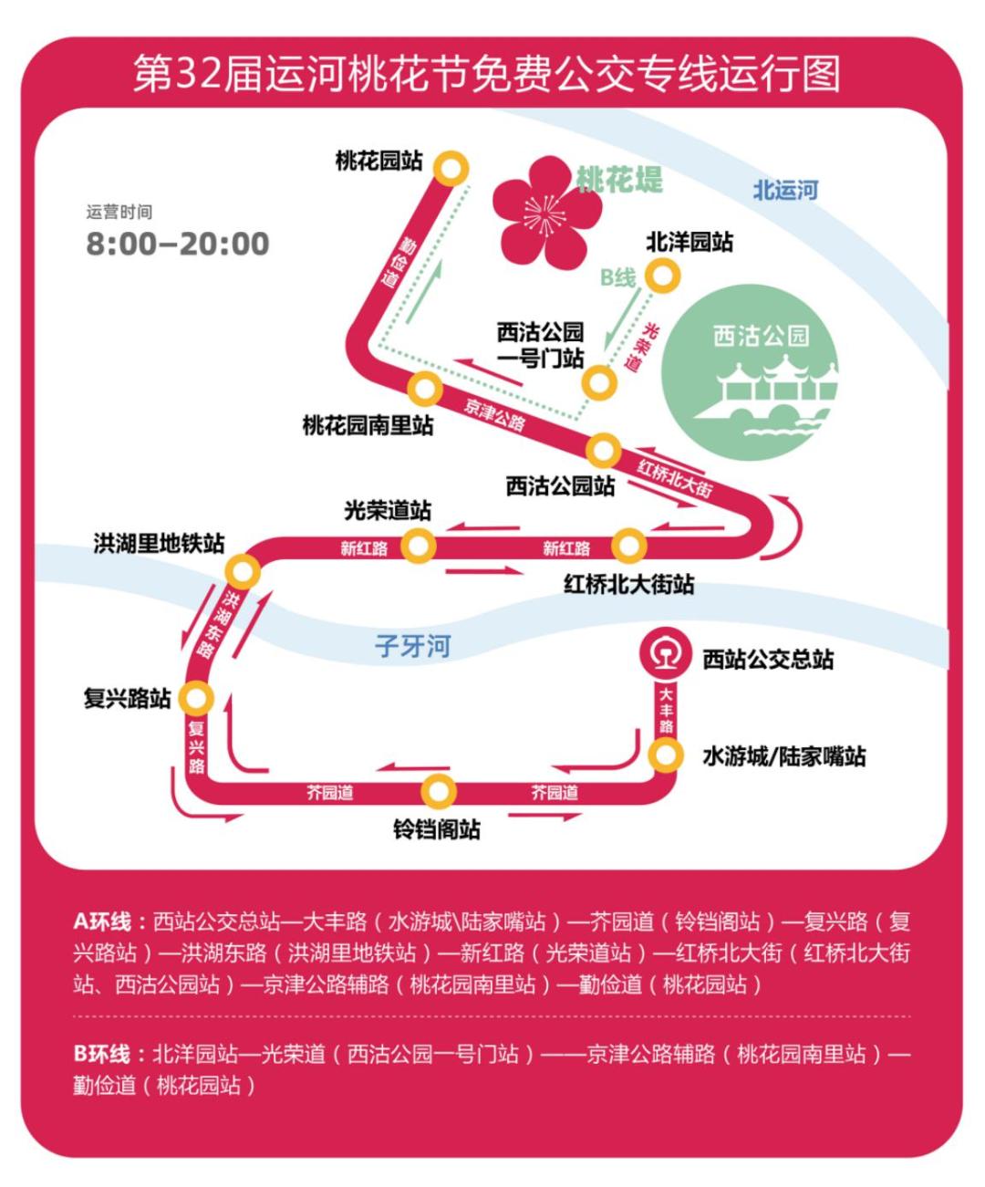 天津桃花堤桃花花期多长时间,天津运河桃花节时间表