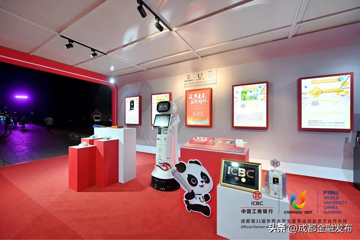 成都工商银行大运会宣传,工商银行四川分行成都大运会