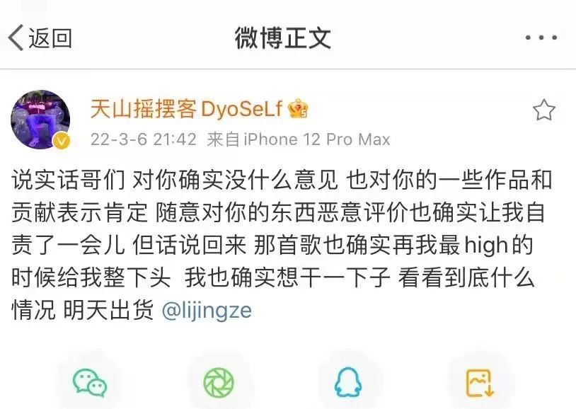 早期贝贝diss比赛,贝贝beef