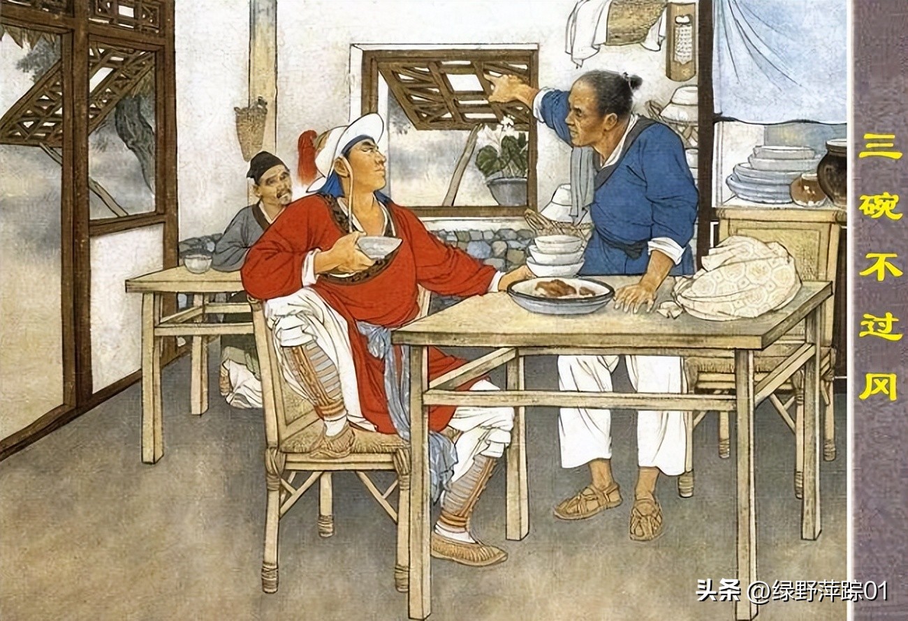 水浒传史家庄在哪里,水浒传中史家庄