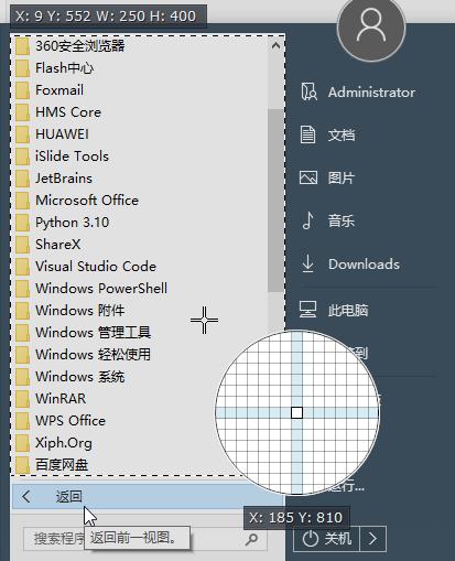 电脑截屏是哪个键截屏,电脑上快速截屏是怎样操作
