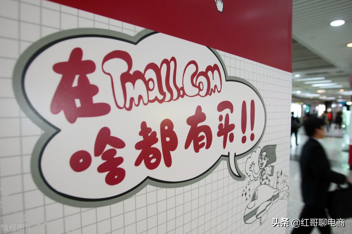 淘宝天猫全面融合对淘宝意味什么,淘宝和天猫店铺对比分析