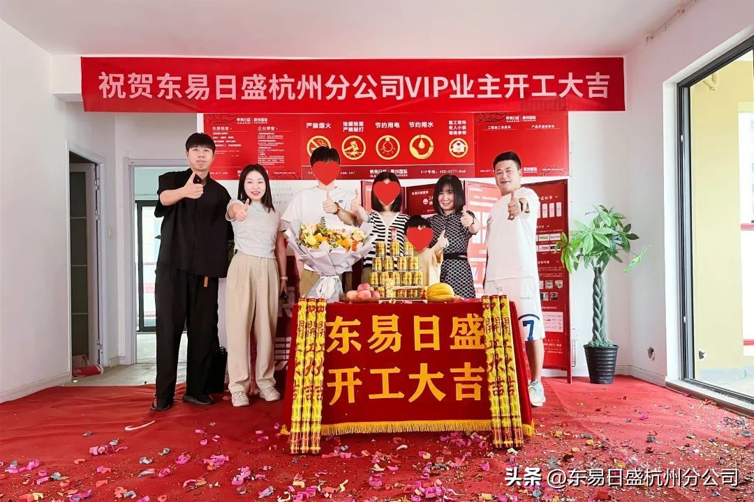 仲夏六月，美好将至|杭州东易日盛恭祝所有业主开工大吉！