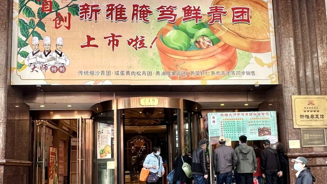 南京路步行街青团哪个好吃,上海南京路哪家青团好吃