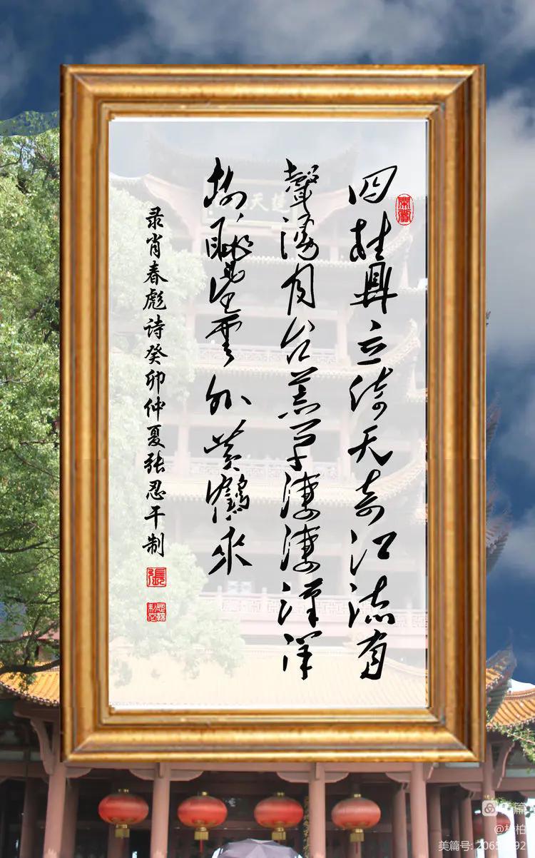 诗图战友情（九十）黄鹤楼抒怀