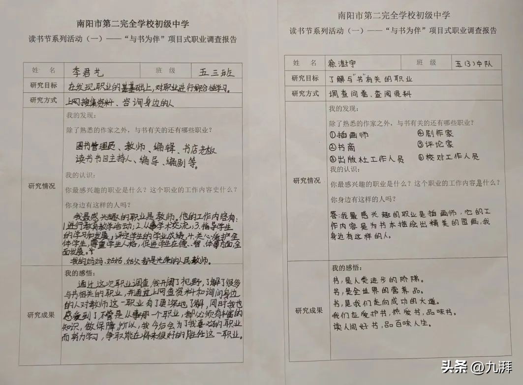 阅读启迪智慧理想照亮未来读后感,阅读启迪思想经典照亮人生