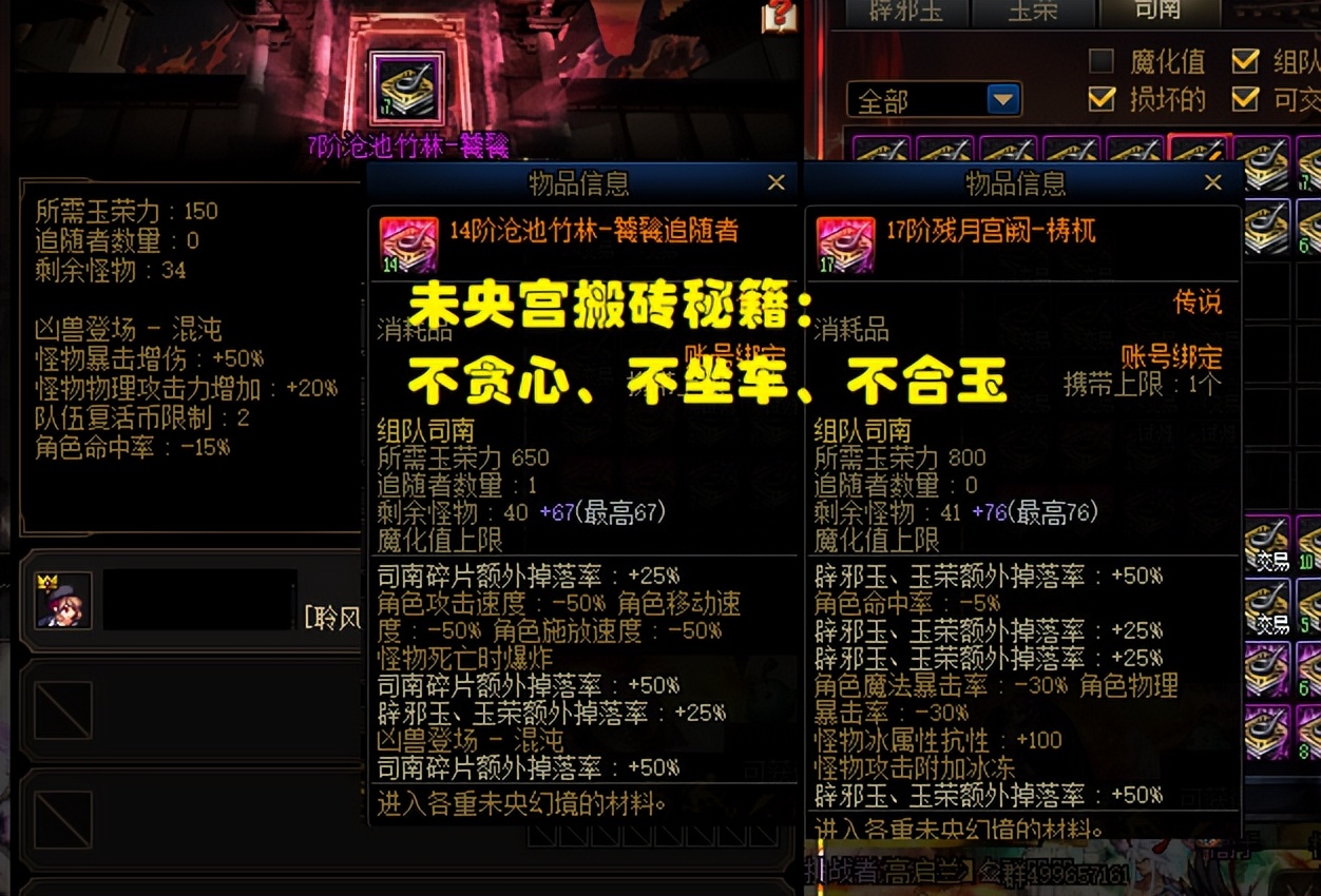 dnf巴卡妮版本搬砖地图,dnf白图普通冒险搬砖效益排名