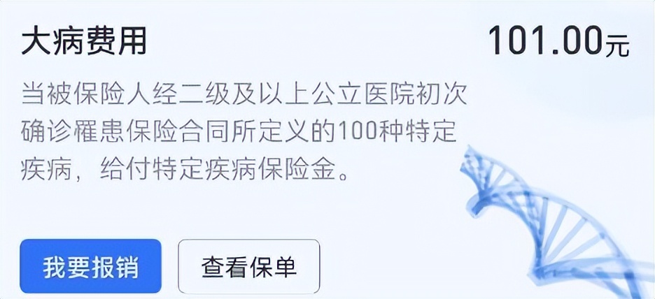 支付宝上的羊毛,支付宝羊毛保险