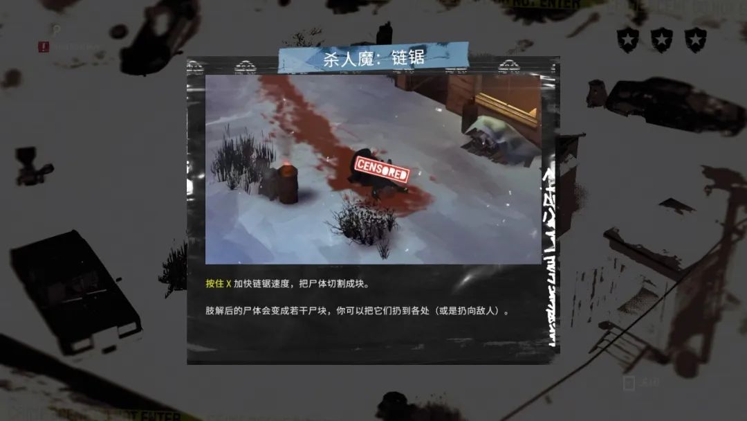 连环清道夫攻略,救僵清道夫