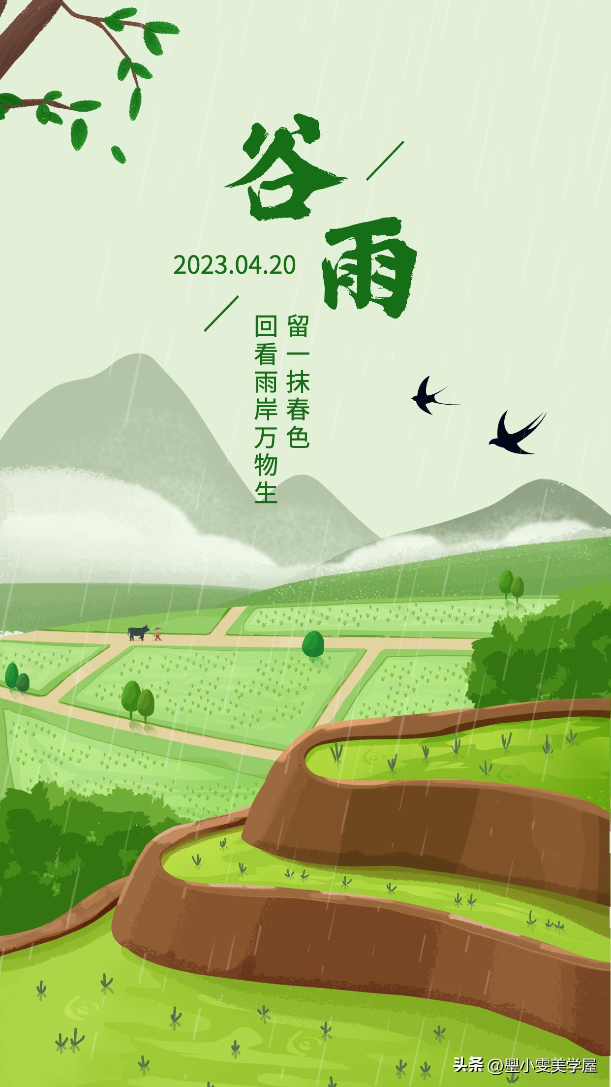 唯美不俗的谷雨文案,谷雨文案高级句子摘抄