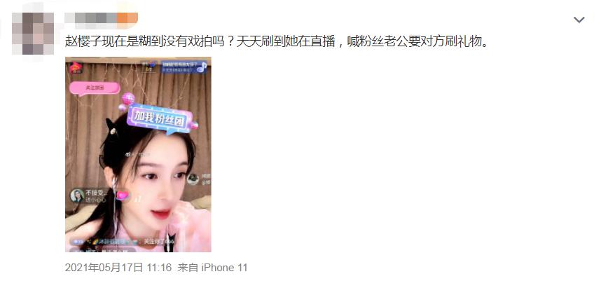 赵樱子这个浪姐“人气王”，多少跟“气人”沾点边