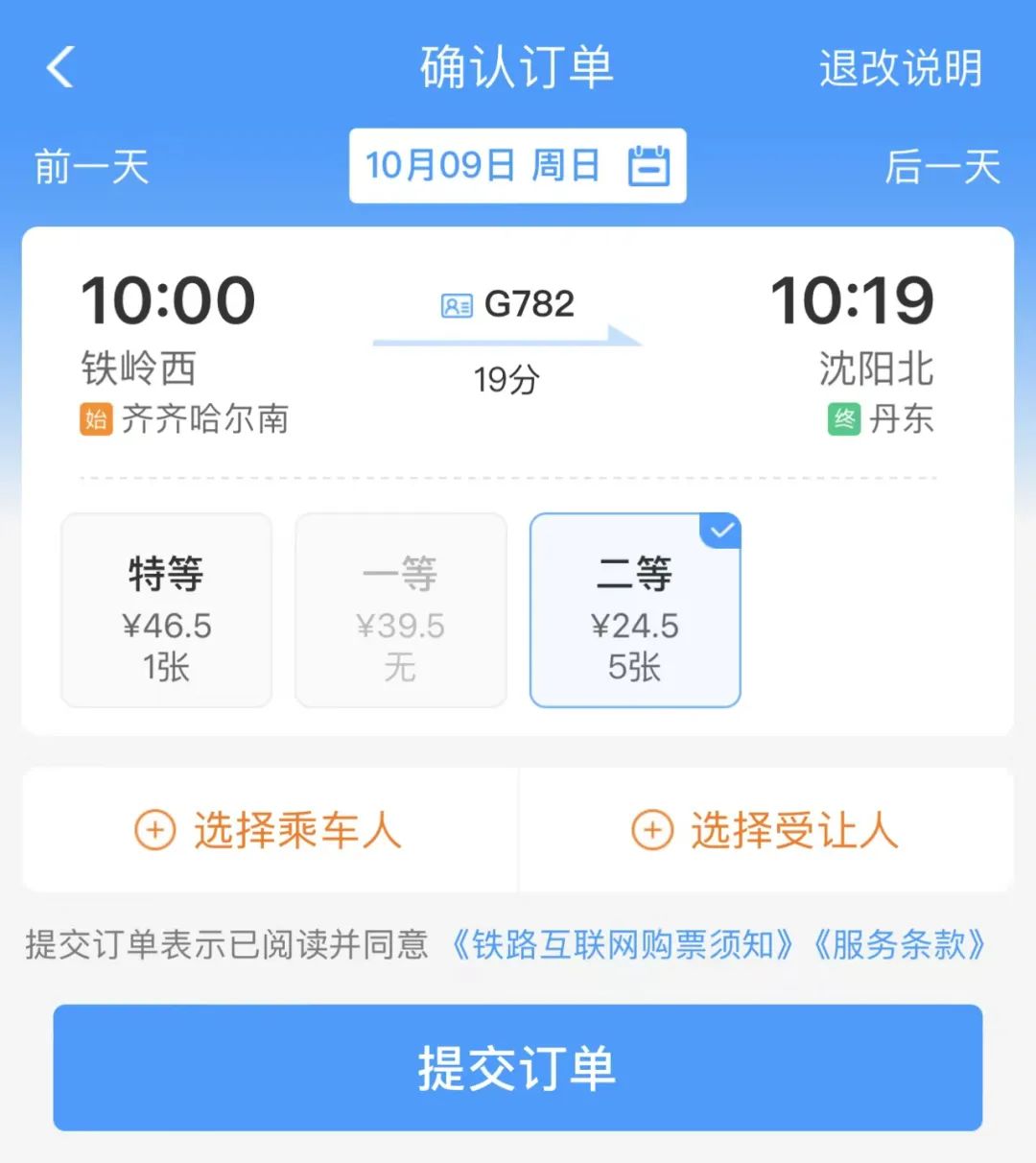 怎么购票省钱又划算,最省钱的购票方法