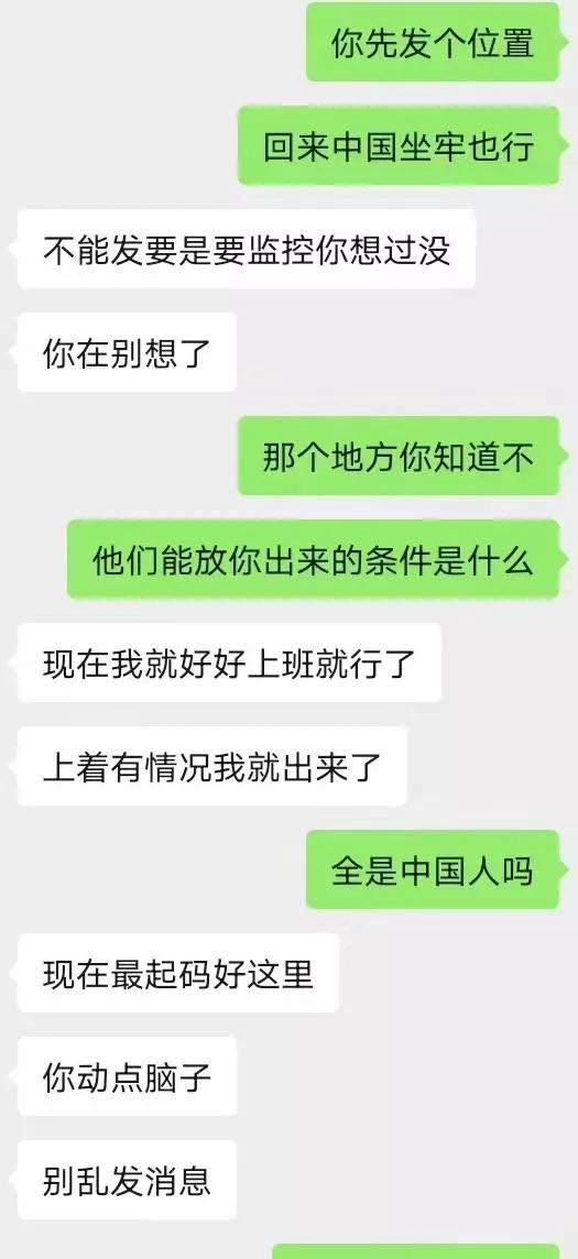 跨国杀猪盘骗局,国外杀猪盘骗局最多多少年