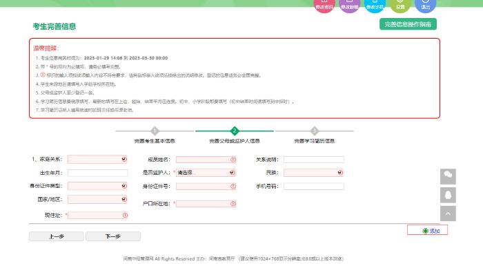 河北2023年中考生物地理,河南2023年中招地理生物考试时间